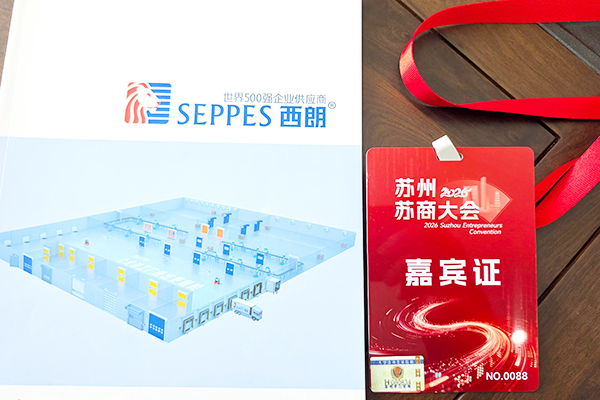 西朗门业董事长杨元嘉参会嘉宾证编号:NO.0088 西朗门业董事长杨元嘉参会嘉宾证编号:NO.0088