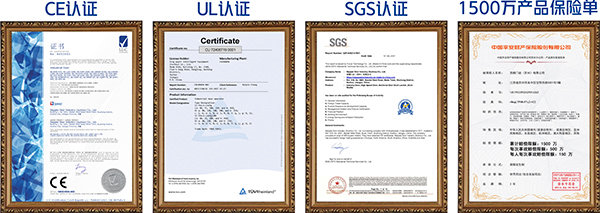 产品认证与保险