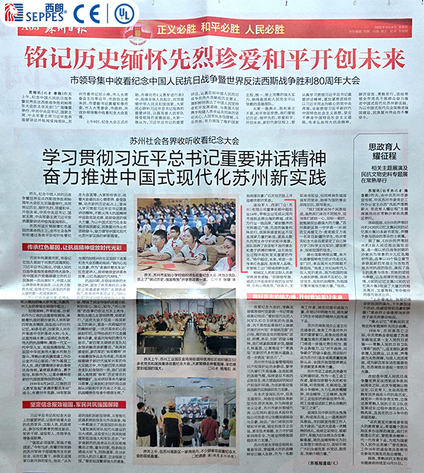 对西朗门业董事长杨元嘉的采访发表在苏州日报第三版